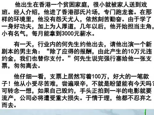 九年级政治全册 第一单元 第二课第三框做一个负责任的公民课件 新人教版