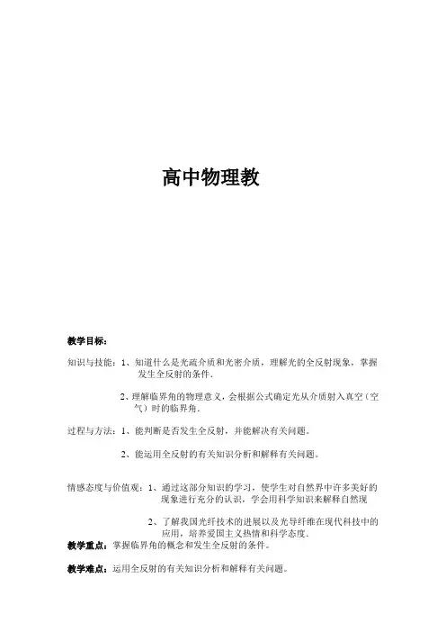 宋晓磊高中物理全册200讲_高中物理教