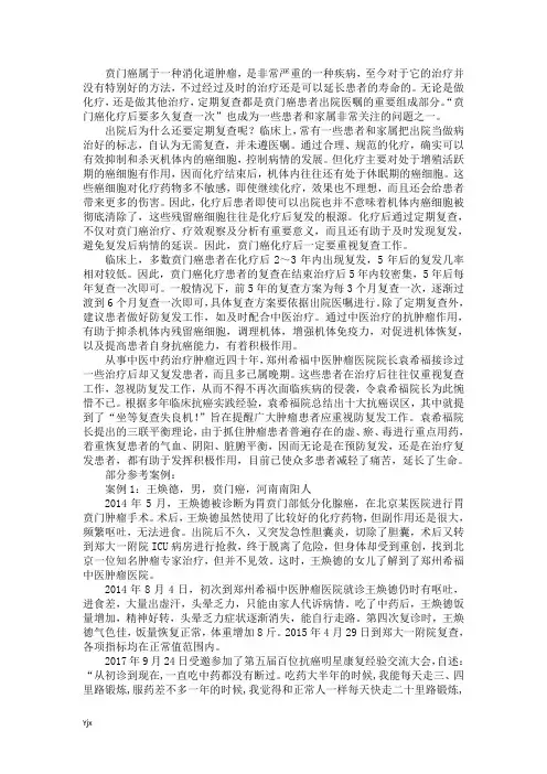 贲门癌化疗后要多久复查一次