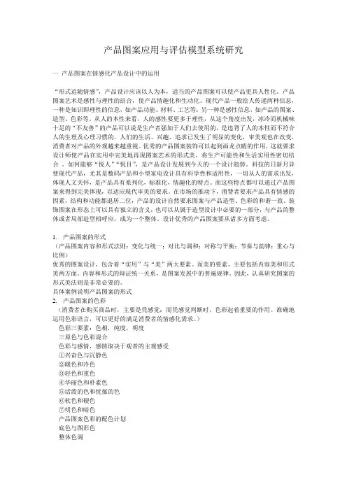 “形式追随情感”