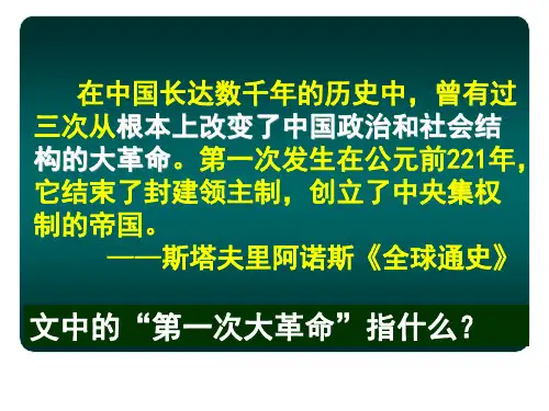 人教版(2019)必修中外历史纲要(上) 第3课  统一多民族封建国家的建立 (共29张PPT)