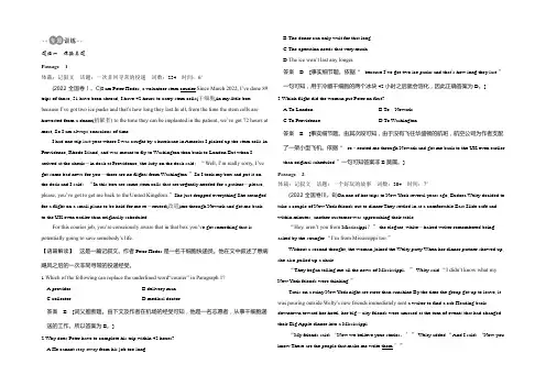《创新设计》2021届高考英语二轮复习(全国通用)训练：第三部分 专题一 阅读理解第4课时 