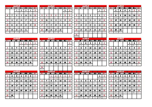 2019年日历全年A4打印