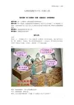 人教新版数学小学三年级上册两三位数乘一位数(连续进位)的笔算乘法教案