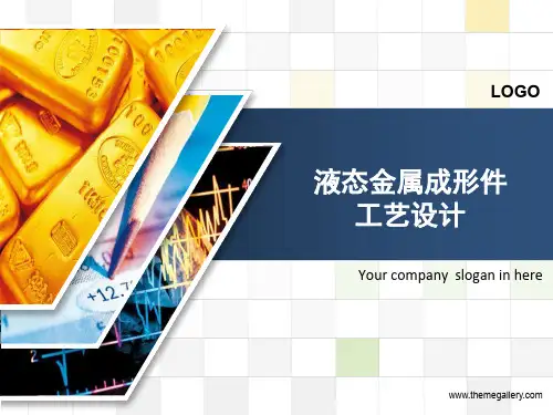 ch06铸造工艺设计124页PPT
