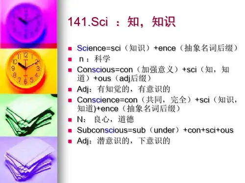 初中英语词汇学精美课件ppt (2)