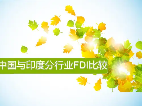 中国与印度分行业FDI比较