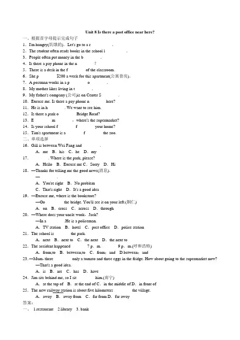 最新人教版七年级英语下册课课练有答案 Unit 8 Section A (1a-2d) 同步练习