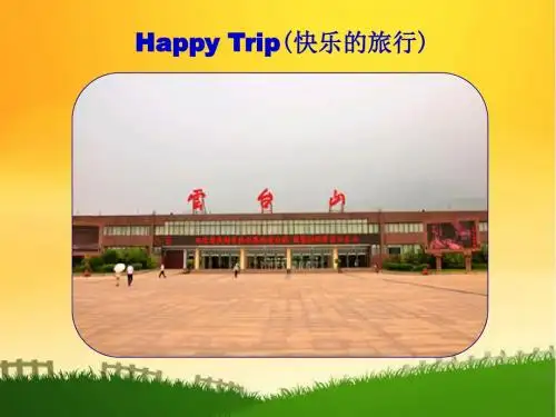 鲁教版 五四制 七年级上Unit 3