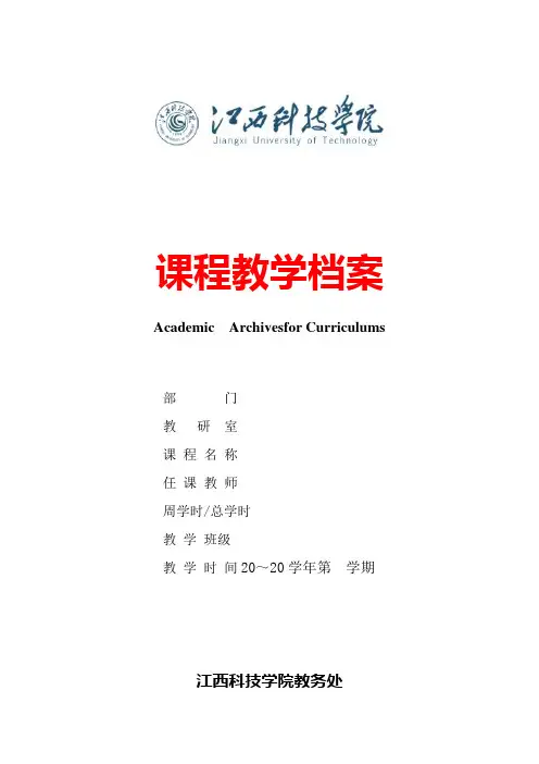 建筑力学与结构电子教案