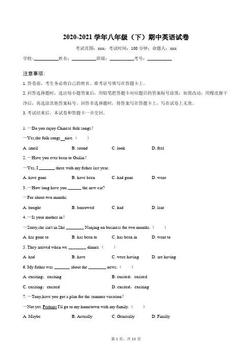 2020-2021学年八年级(下)期中英语试卷(含答案)