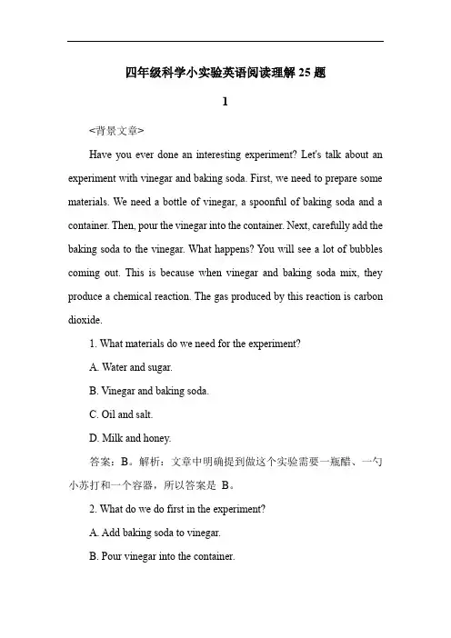 四年级科学小实验英语阅读理解25题