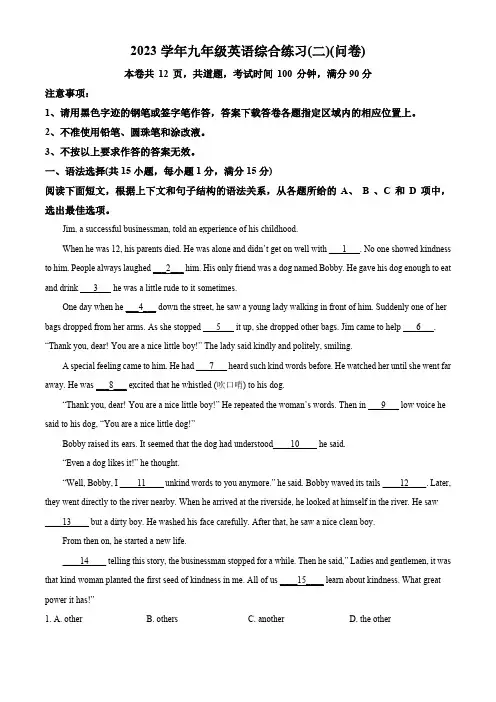 2024年广东省广州市海珠区中考二模英语试题(原卷版)