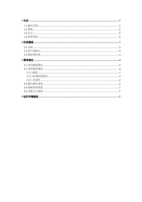 图书管理系统需求说明