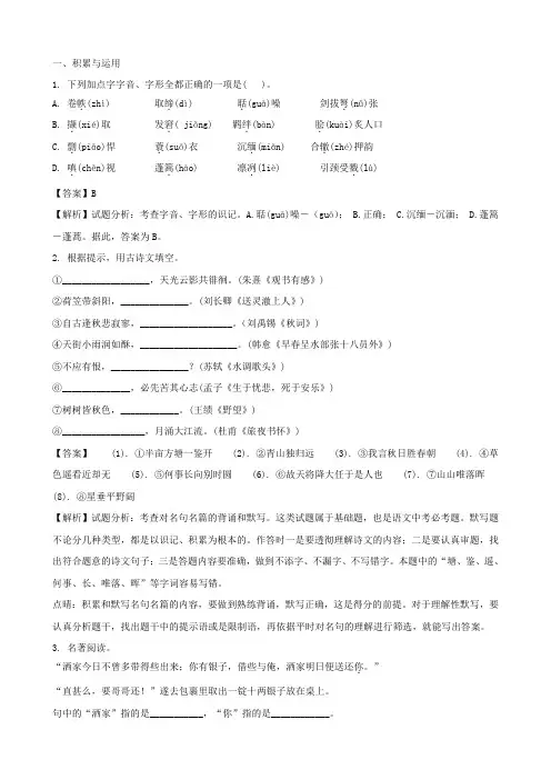 山东省威海市2018年中考真题试题(语文解析版)
