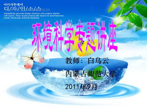 室内空气污染治理PPT课件