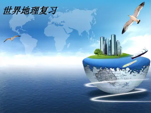 欧洲东部与北亚及俄罗斯