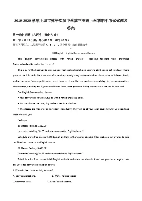 2019-2020学年上海市建平实验中学高三英语上学期期中考试试题及答案