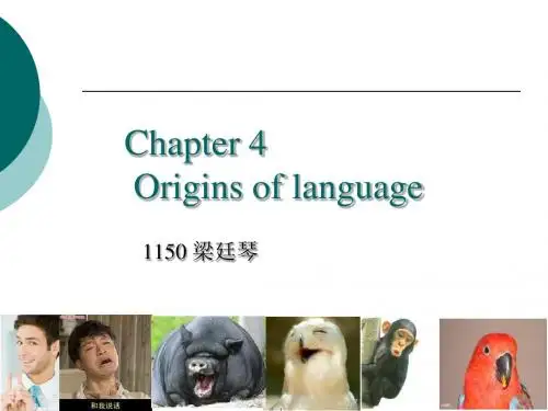 语言学：Chapter_1_The_origins_of_language