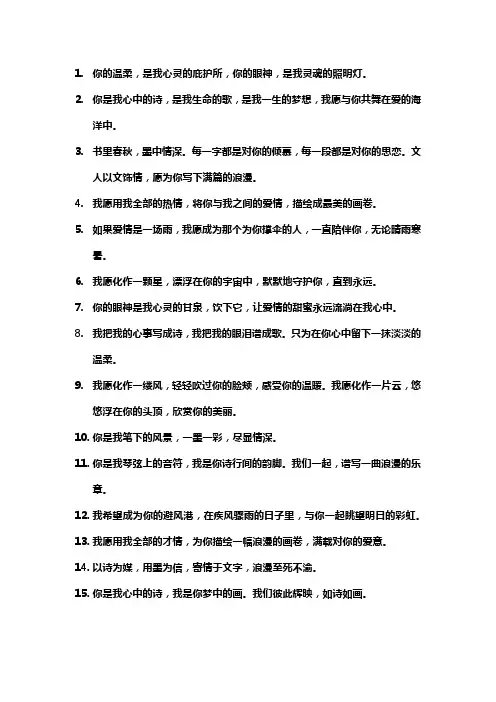 文学 情话