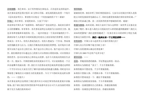 创业说明会开展流程