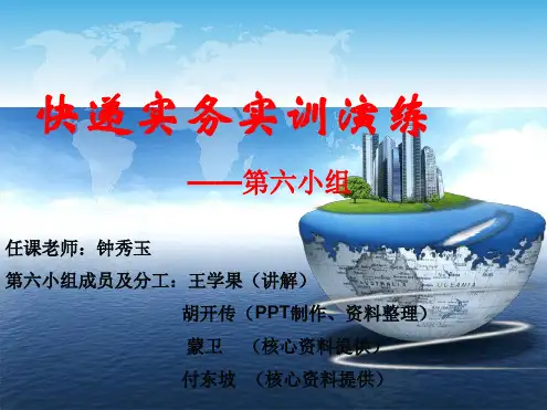 圆通快递介绍