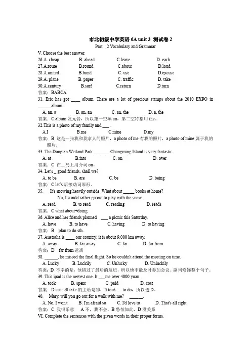上海名校英语--2018市北 初级中学英语6上单元测试 Unit 3