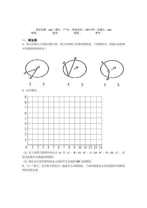 湖北宜昌市小升初数学专项练习经典测试(含答案解析)