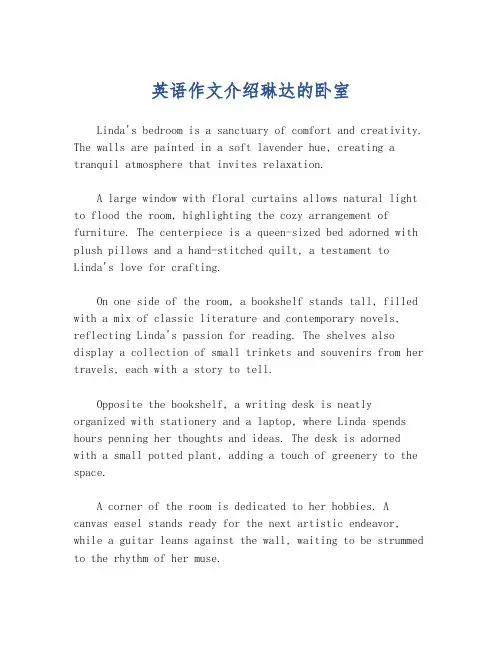 英语作文介绍琳达的卧室