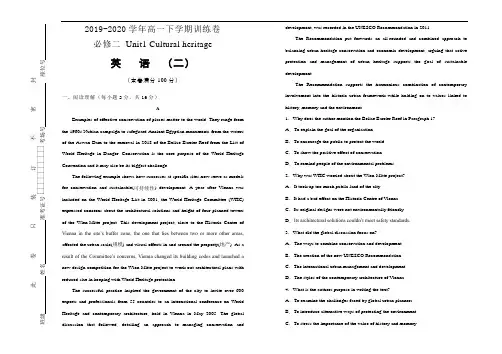 人教版高中英语必修二  Unit1 Cultural heritage 训练卷(二) 2