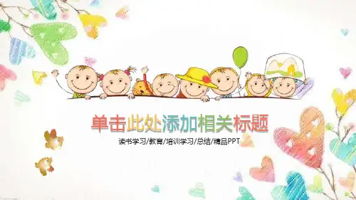教育培训简单学习总结PPT模板课件