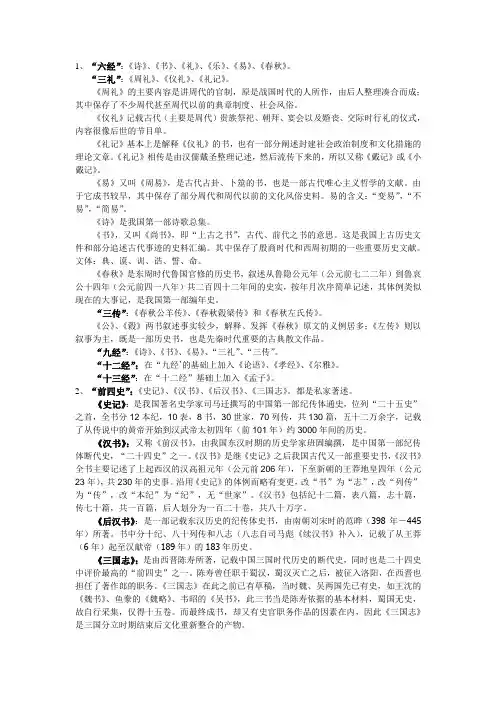 文史工具书
