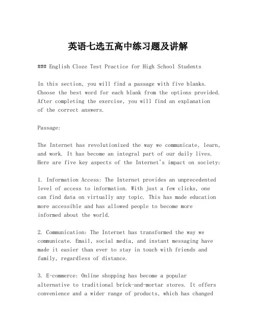 英语七选五高中练习题及讲解