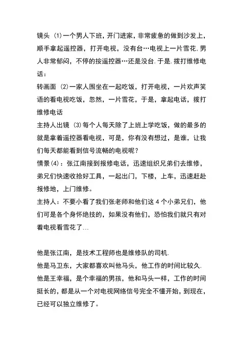 工人绝技绝活