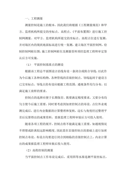 山皮石基础技术标