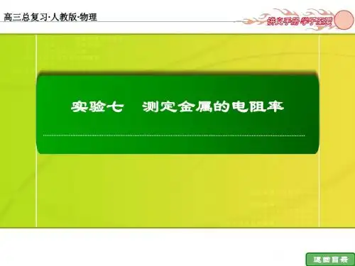 实验7