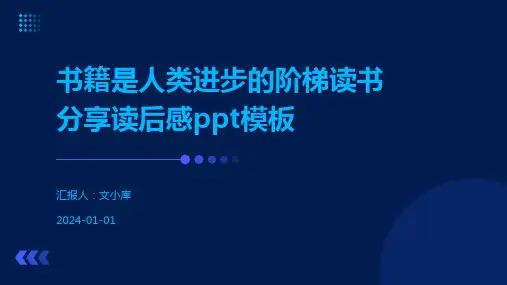 书籍是人类进步的阶梯读书分享读后感ppt模板
