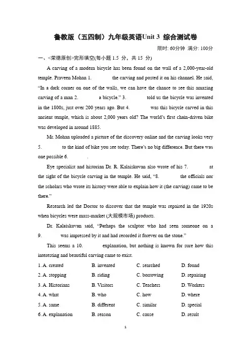 鲁教版(五四制)九年级英语Unit 3 综合测试卷含答案