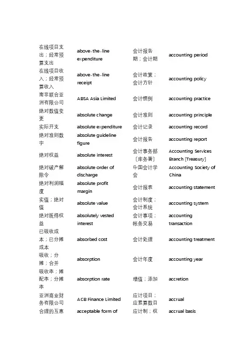 中译英财经翻译_英译中财经翻译术语_专联译盟网