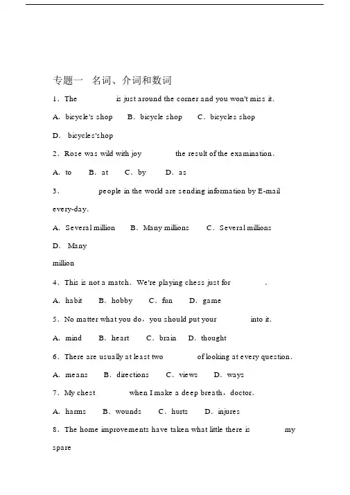 高一英语语法专项训练练习及标准答案.docx