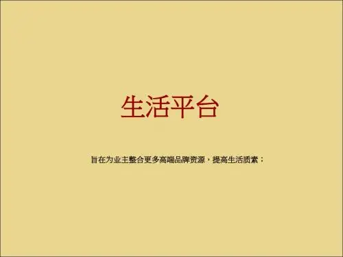 星河湾奥运大客厅开幕式