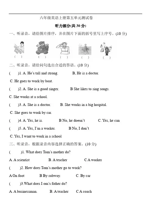 人教PEP版六年级英语上册unit 5 what does he do 单元测试题 含答案  