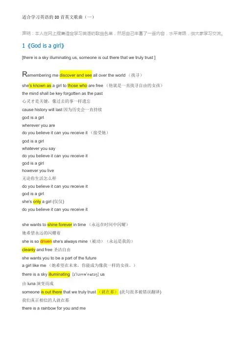 值得学习的英文歌曲(一)
