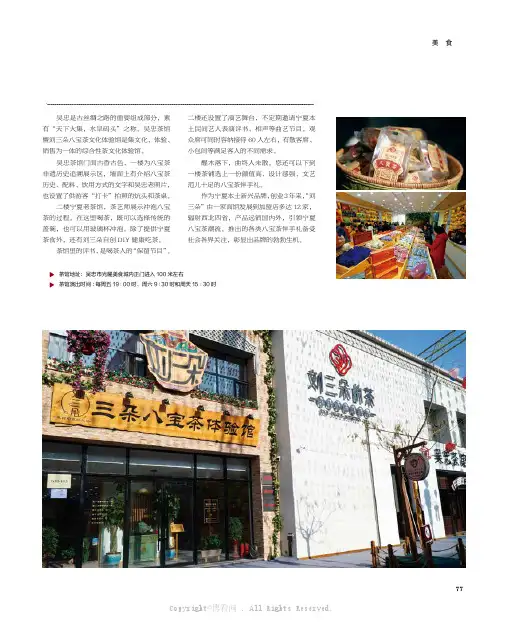 一茶、一馆、一体验