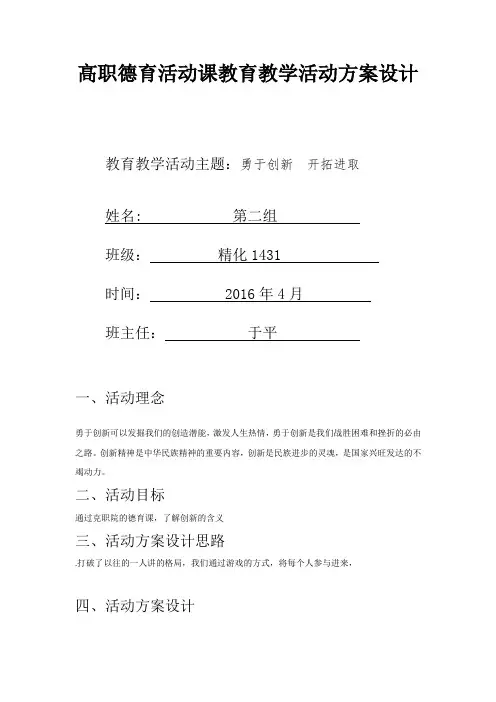 勇于创新开拓进取.