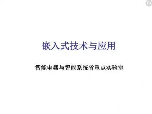 ARM7体系结构