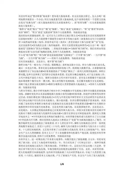 微积分与极限思想