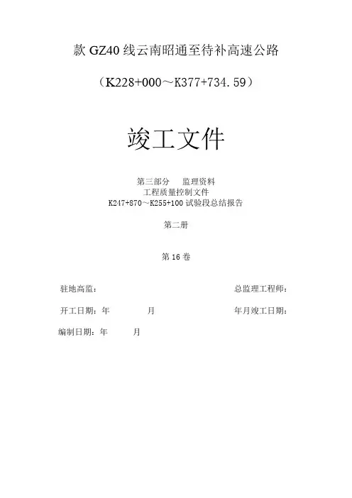 竣工文件