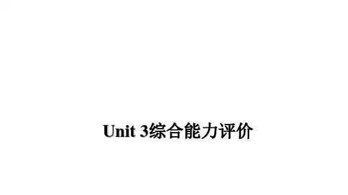 PEP版小学英语三年级上册Unit3综合能力评价课件