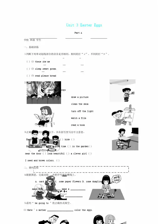 五年级下册英语一课一练Unit3EasterEggs闽教版